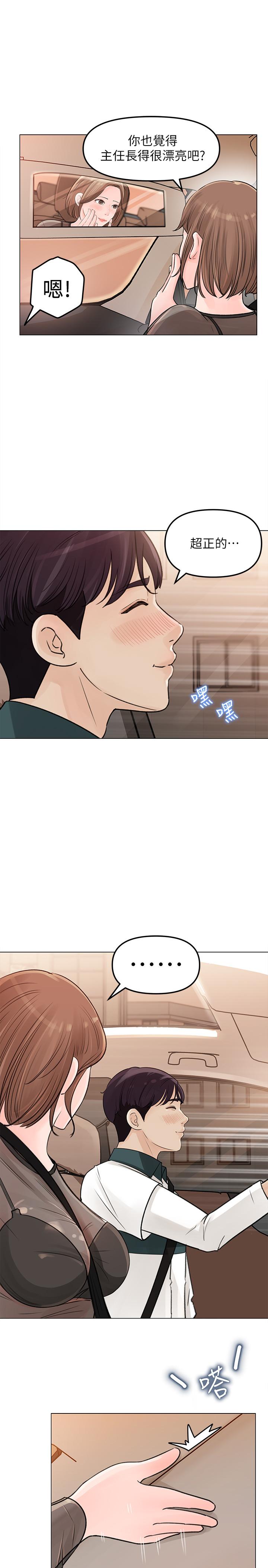 第5话-我们晚餐就近解决吧-女神收藏清单-周君,性百（第13张）