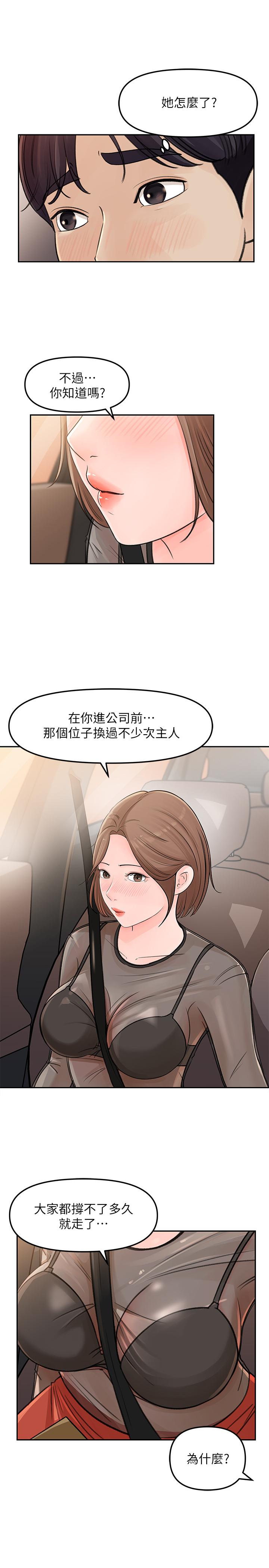 第5话-我们晚餐就近解决吧-女神收藏清单-周君,性百（第15张）