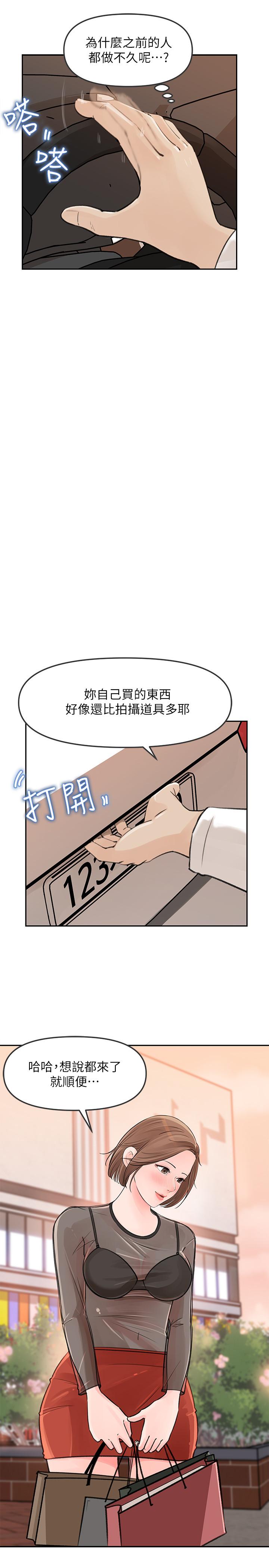 第5话-我们晚餐就近解决吧-女神收藏清单-周君,性百（第19张）