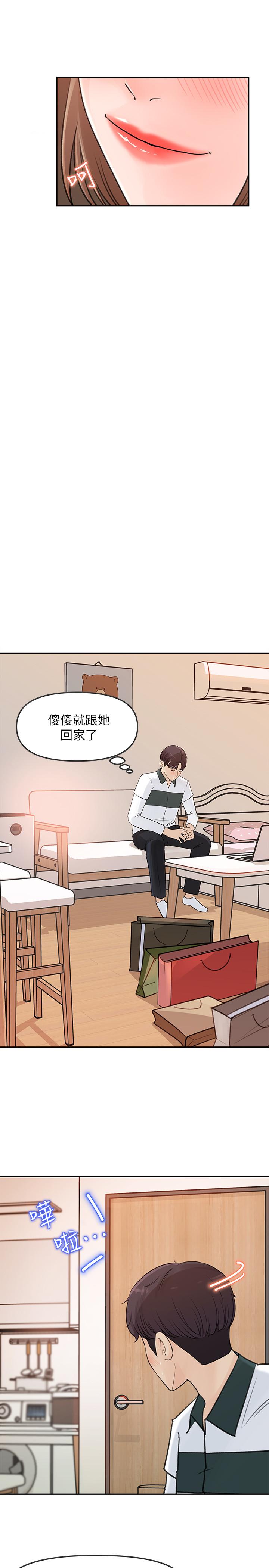 第5话-我们晚餐就近解决吧-女神收藏清单-周君,性百（第25张）