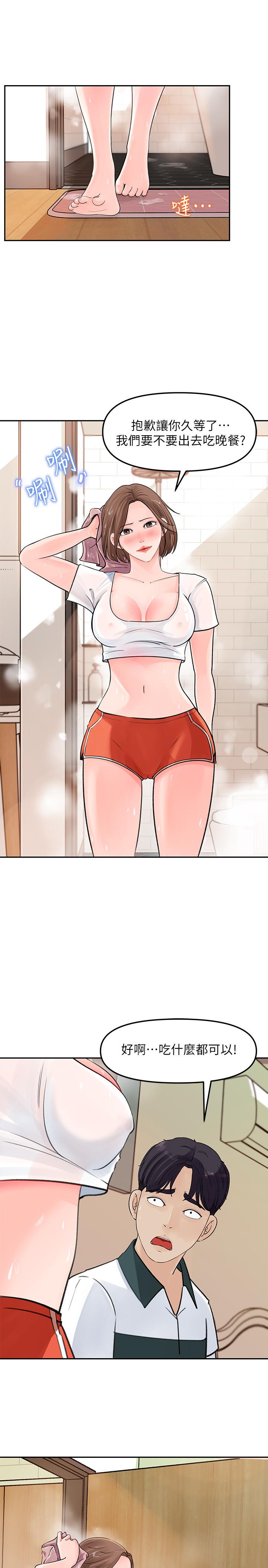 第5话-我们晚餐就近解决吧-女神收藏清单-周君,性百（第27张）