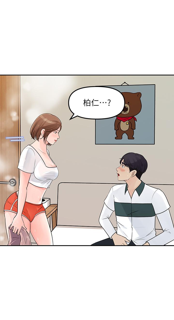 第5话-我们晚餐就近解决吧-女神收藏清单-周君,性百（第30张）