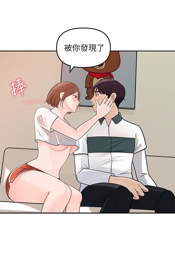 第5话-我们晚餐就近解决吧-女神收藏清单-周君,性百（第32张）