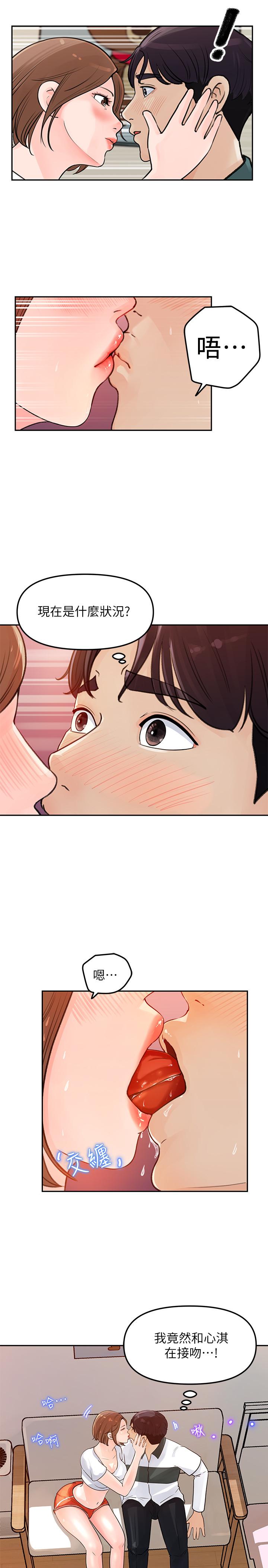 第5话-我们晚餐就近解决吧-女神收藏清单-周君,性百（第33张）