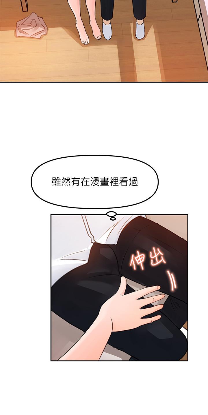 第5话-我们晚餐就近解决吧-女神收藏清单-周君,性百（第34张）