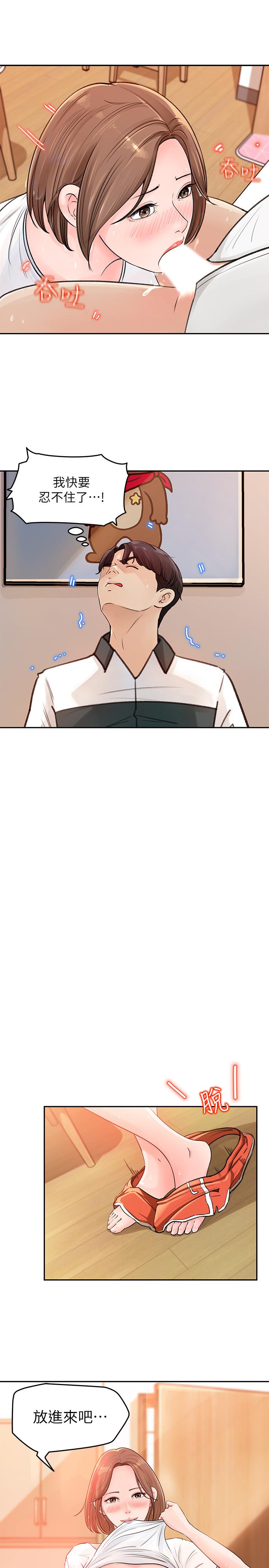 第5话-我们晚餐就近解决吧-女神收藏清单-周君,性百（第39张）