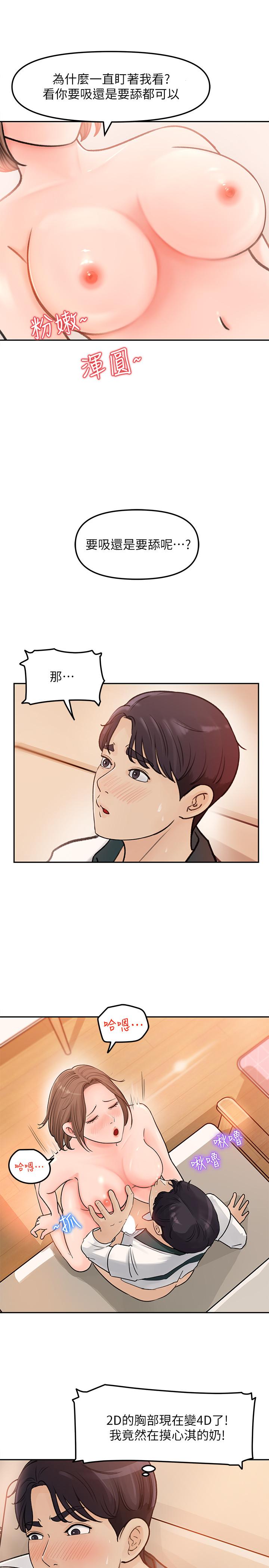 第6话-用身体展现野心的新人-女神收藏清单-周君,性百（第7张）