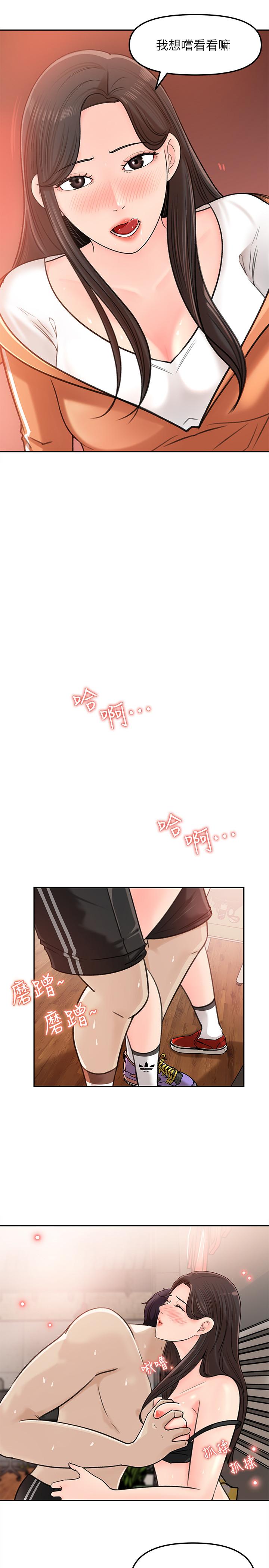 第7话-把我搞这么兴奋，我可不管了-女神收藏清单-周君,性百（第15张）