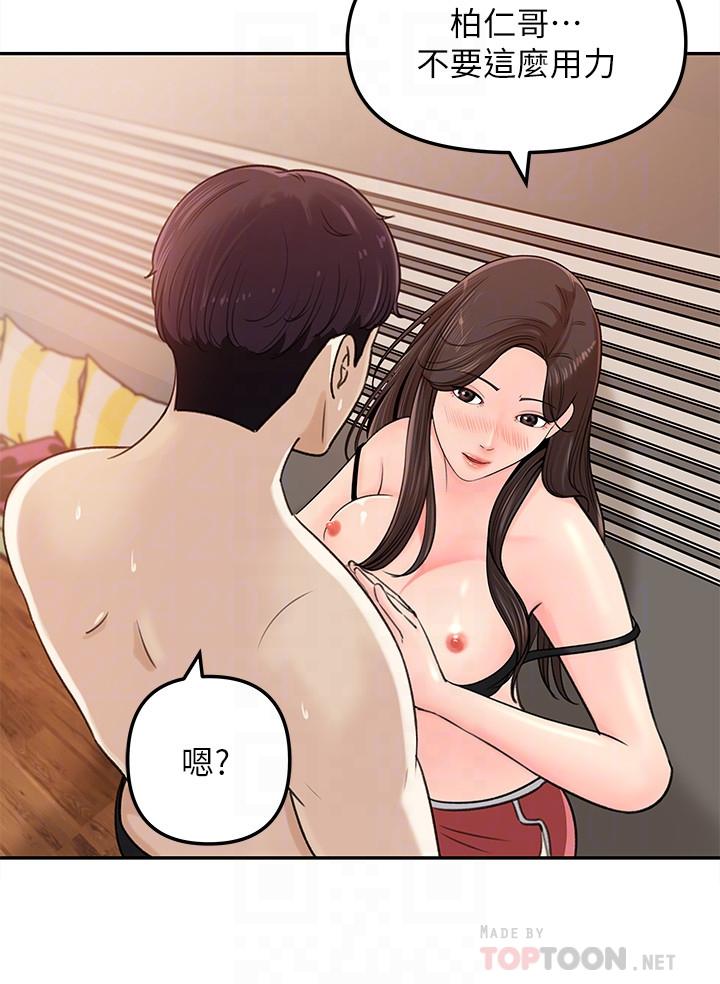 第7话-把我搞这么兴奋，我可不管了-女神收藏清单-周君,性百（第16张）