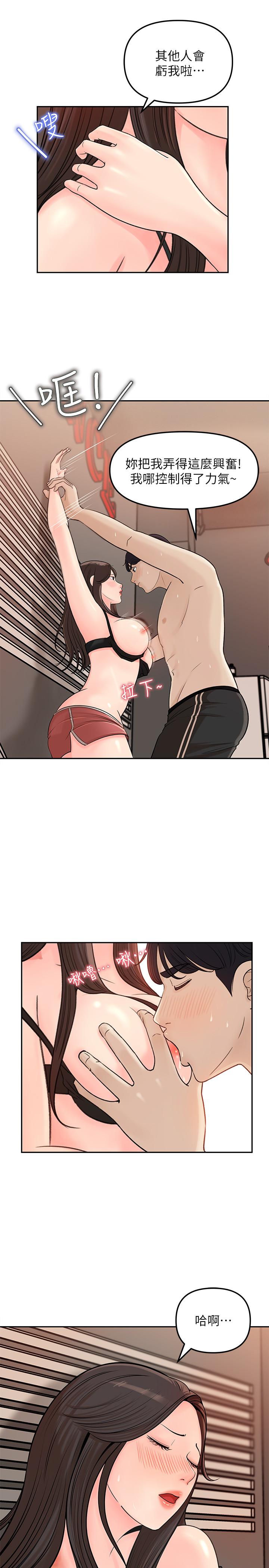 第7话-把我搞这么兴奋，我可不管了-女神收藏清单-周君,性百（第17张）