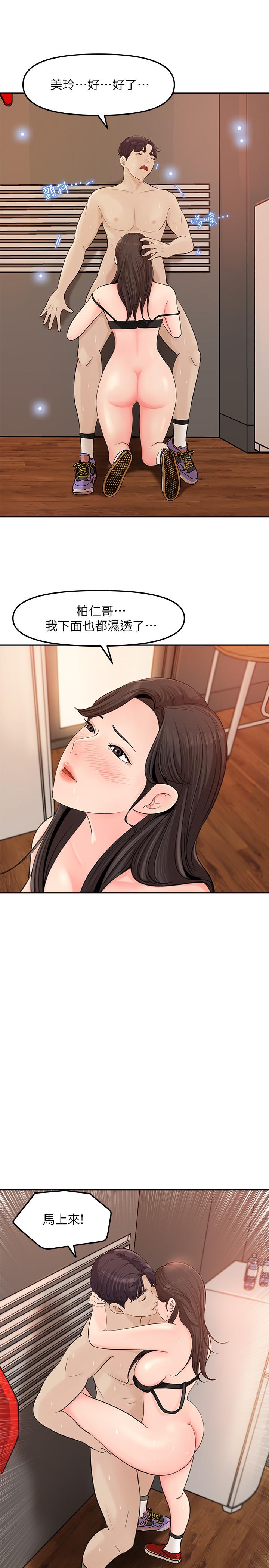 第7话-把我搞这么兴奋，我可不管了-女神收藏清单-周君,性百（第23张）