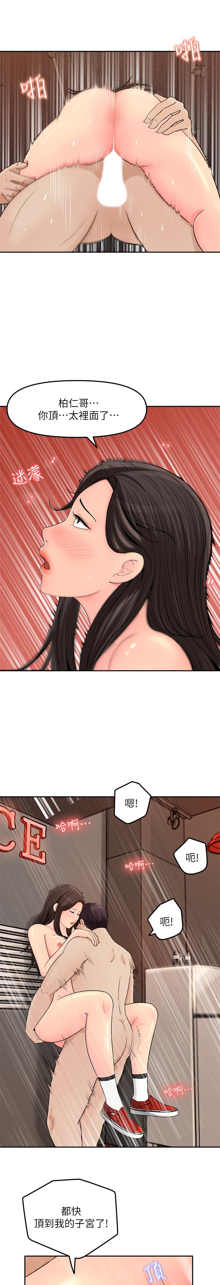 第7话-把我搞这么兴奋，我可不管了-女神收藏清单-周君,性百（第27张）