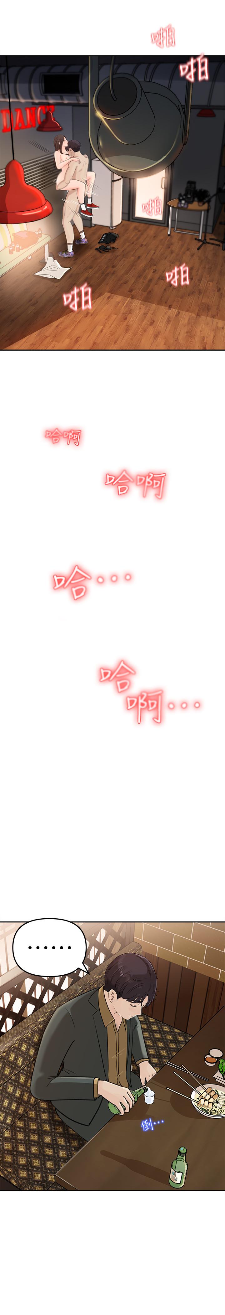 第7话-把我搞这么兴奋，我可不管了-女神收藏清单-周君,性百（第29张）