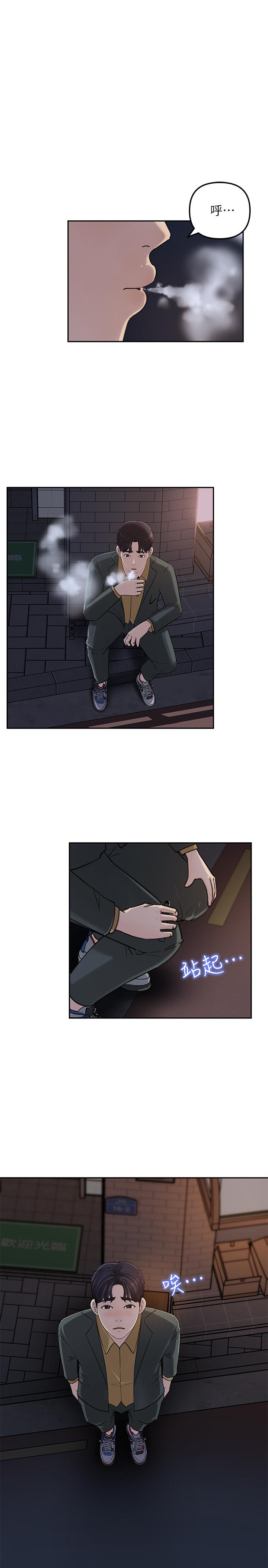 第7话-把我搞这么兴奋，我可不管了-女神收藏清单-周君,性百（第33张）