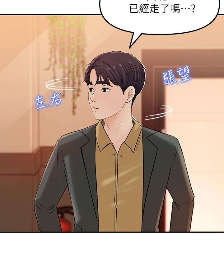 第7话-把我搞这么兴奋，我可不管了-女神收藏清单-周君,性百（第38张）