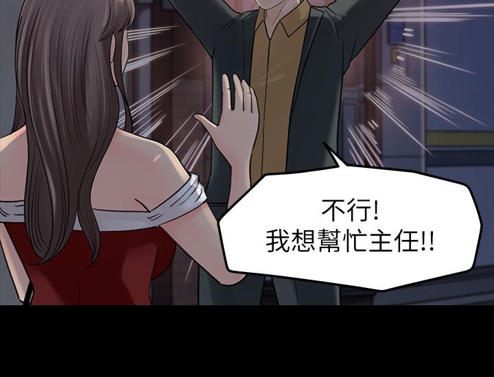 第8话-单独跟主任加班-女神收藏清单-周君,性百（第9张）