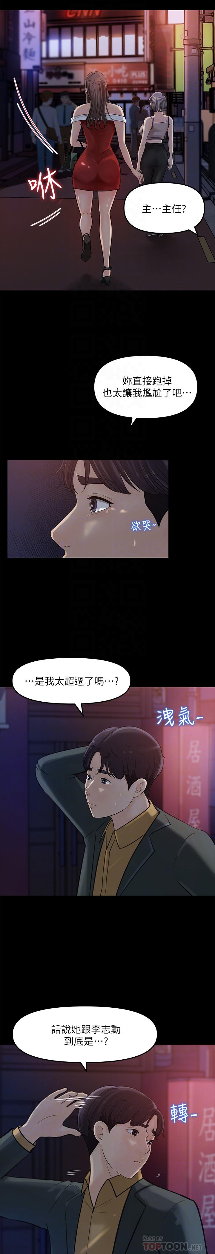 第8话-单独跟主任加班-女神收藏清单-周君,性百（第12张）