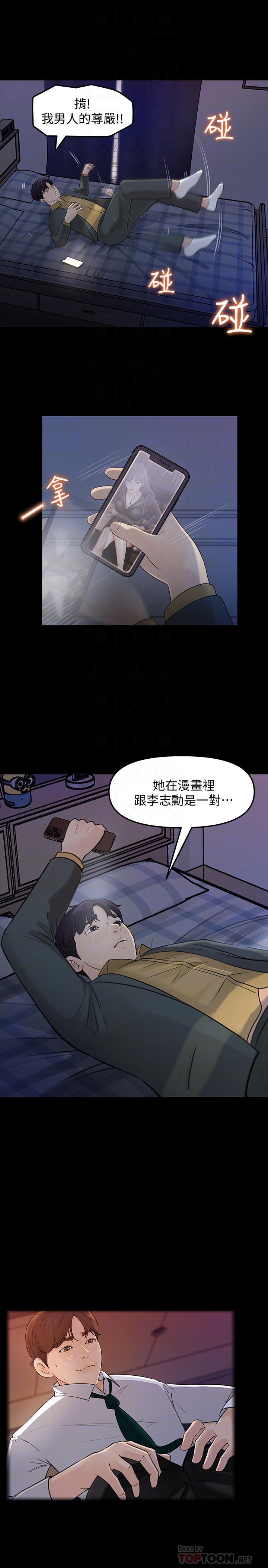 第8话-单独跟主任加班-女神收藏清单-周君,性百（第16张）