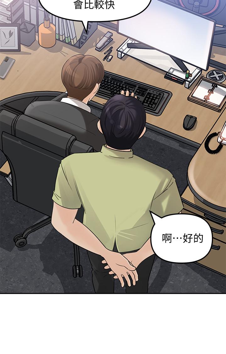 第8话-单独跟主任加班-女神收藏清单-周君,性百（第23张）