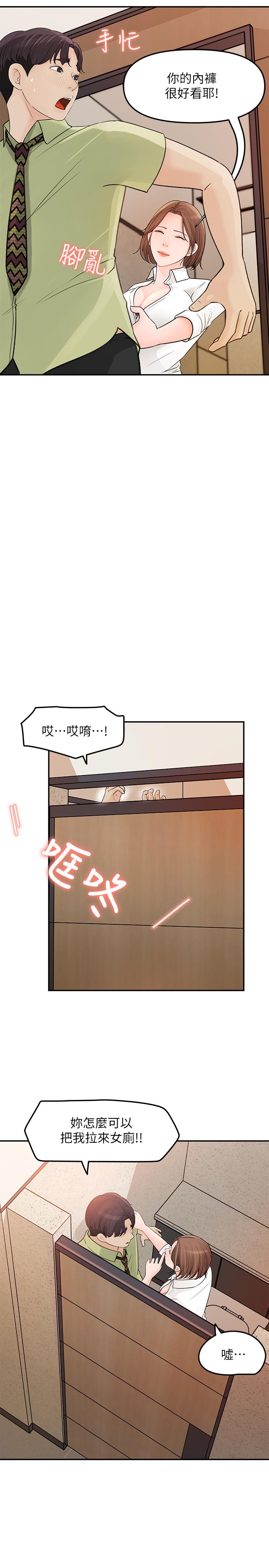 第9话-在公司厕所惊心动魄的爱爱-女神收藏清单-周君,性百（第5张）