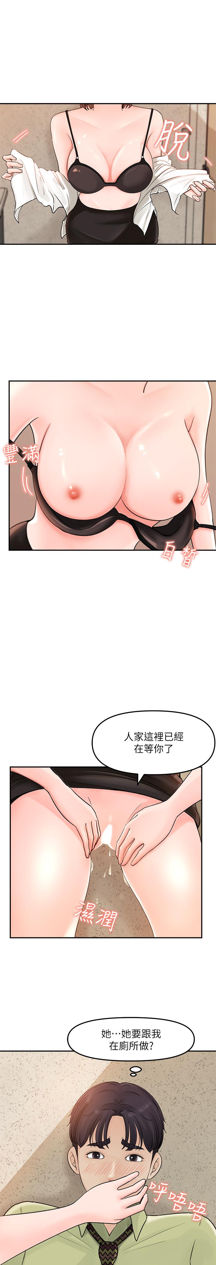 第9话-在公司厕所惊心动魄的爱爱-女神收藏清单-周君,性百（第7张）