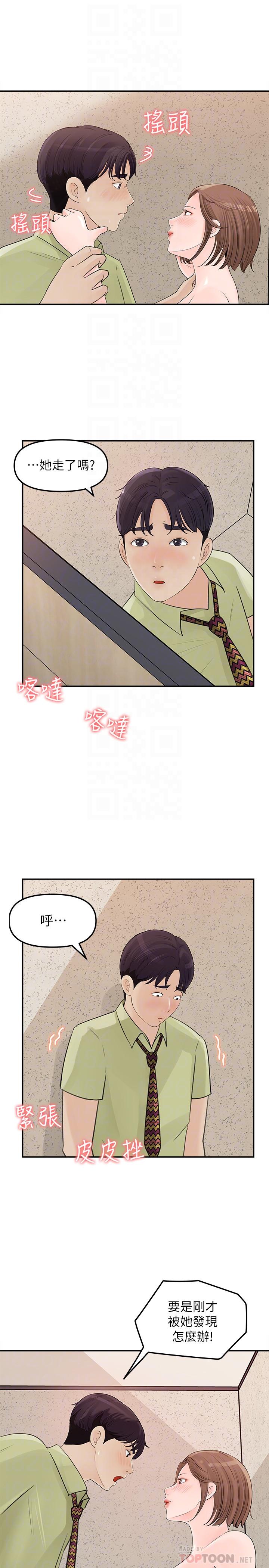 第10话-组长挑逗的真面目-女神收藏清单-周君,性百（第6张）