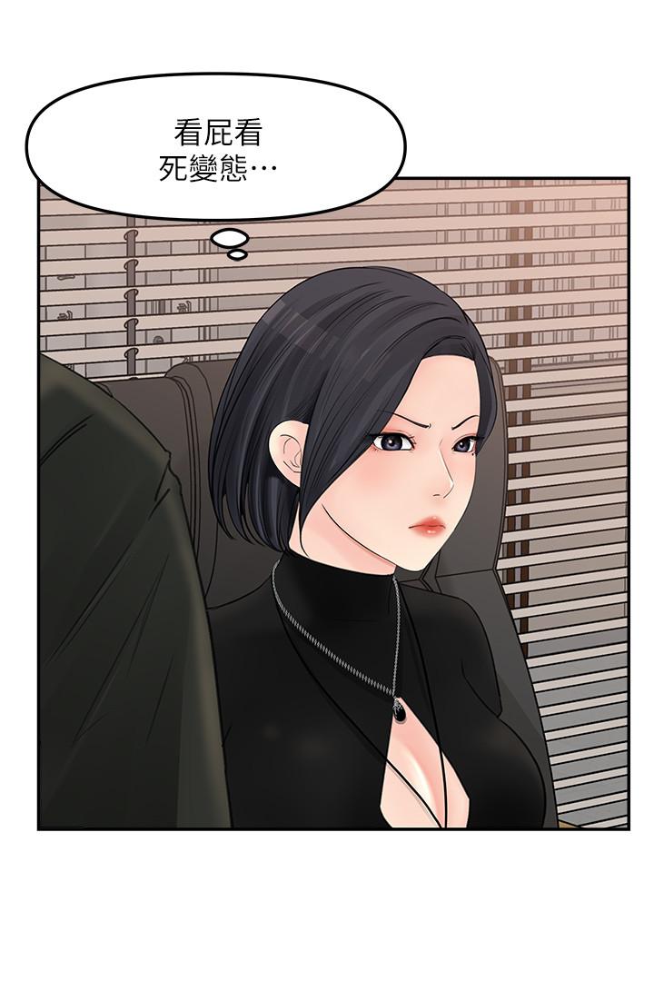 第10话-组长挑逗的真面目-女神收藏清单-周君,性百（第17张）