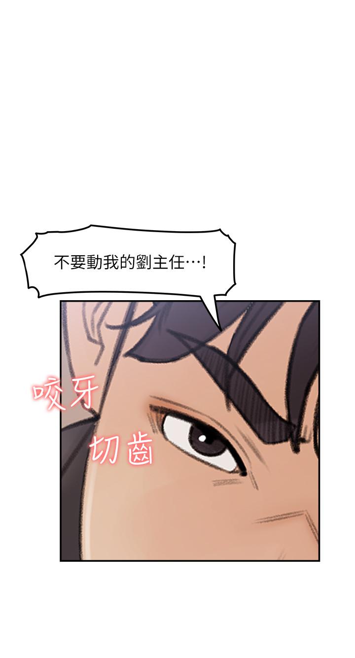 第10话-组长挑逗的真面目-女神收藏清单-周君,性百（第19张）