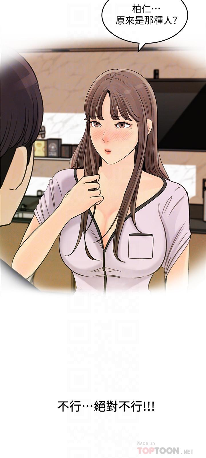 第11话-对组长不需要慢慢来吧-女神收藏清单-周君,性百（第10张）