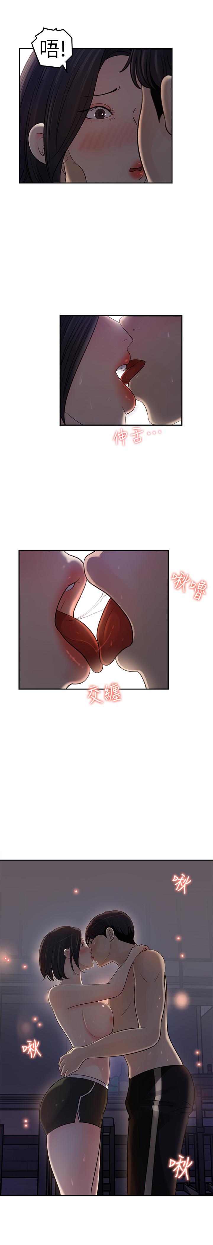 第12话-露出本性-女神收藏清单-周君,性百（第7张）