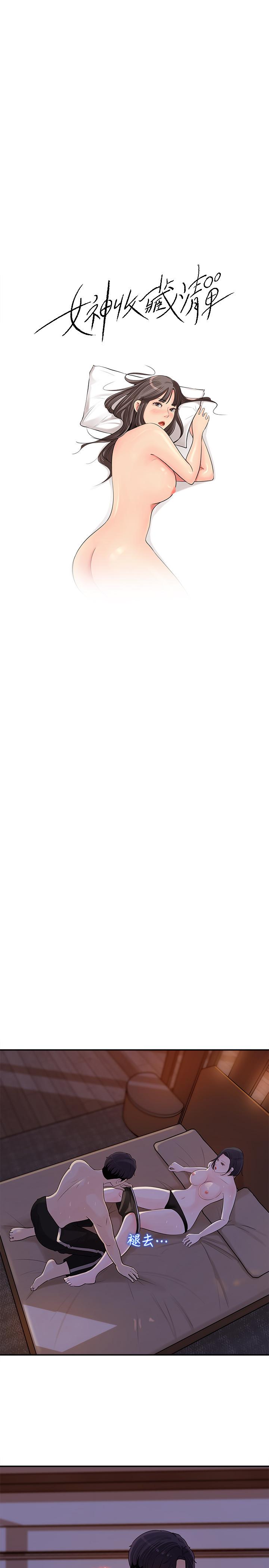 第12话-露出本性-女神收藏清单-周君,性百（第9张）
