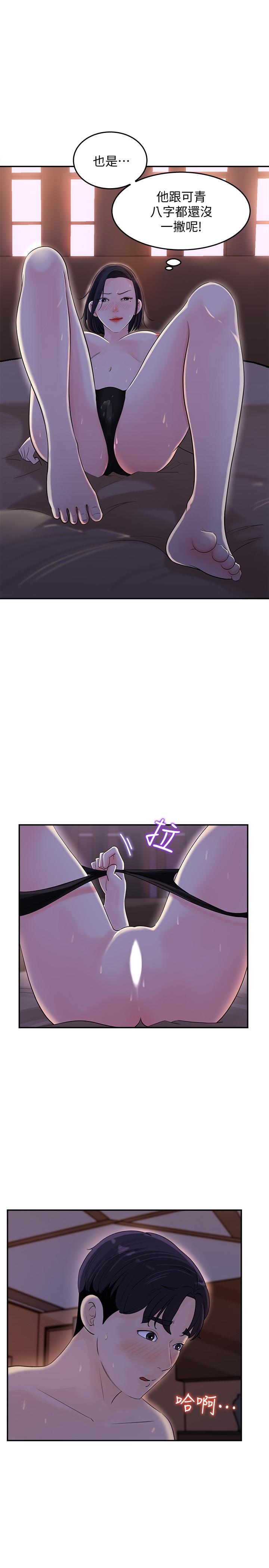 第12话-露出本性-女神收藏清单-周君,性百（第11张）