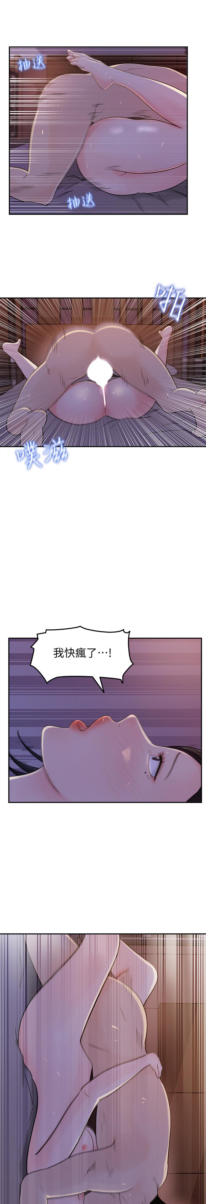 第12话-露出本性-女神收藏清单-周君,性百（第21张）