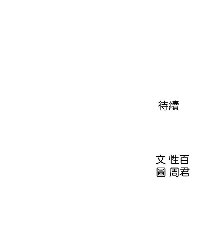 第12话-露出本性-女神收藏清单-周君,性百（第34张）