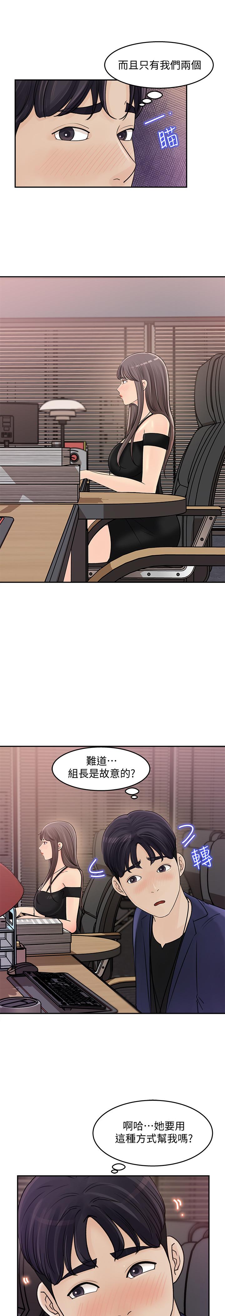 第13话-原来加班这么爽-女神收藏清单-周君,性百（第7张）