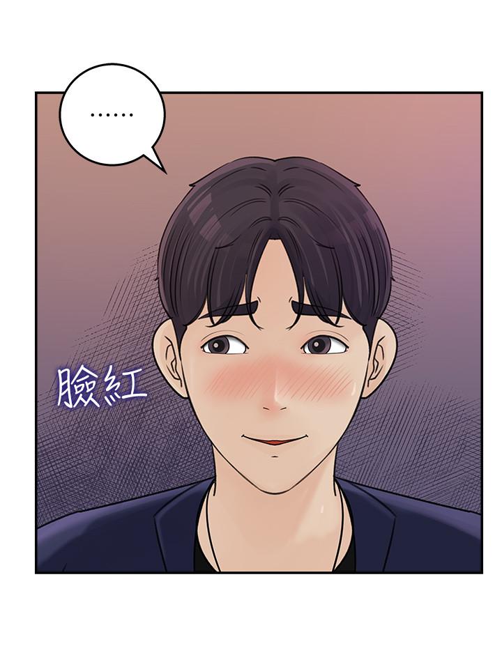 第13话-原来加班这么爽-女神收藏清单-周君,性百（第22张）