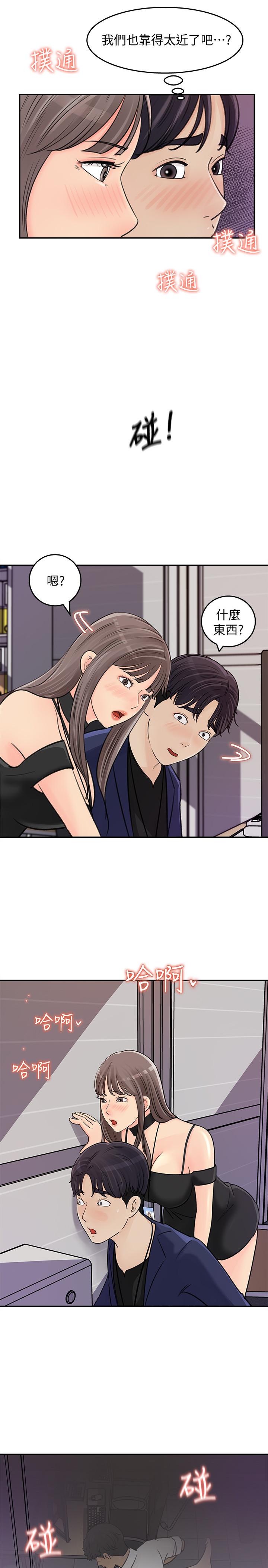 第13话-原来加班这么爽-女神收藏清单-周君,性百（第23张）