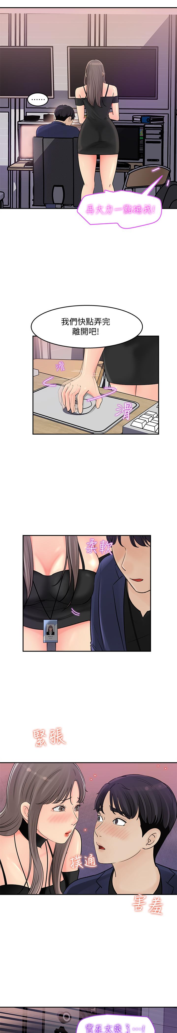 第13话-原来加班这么爽-女神收藏清单-周君,性百（第29张）