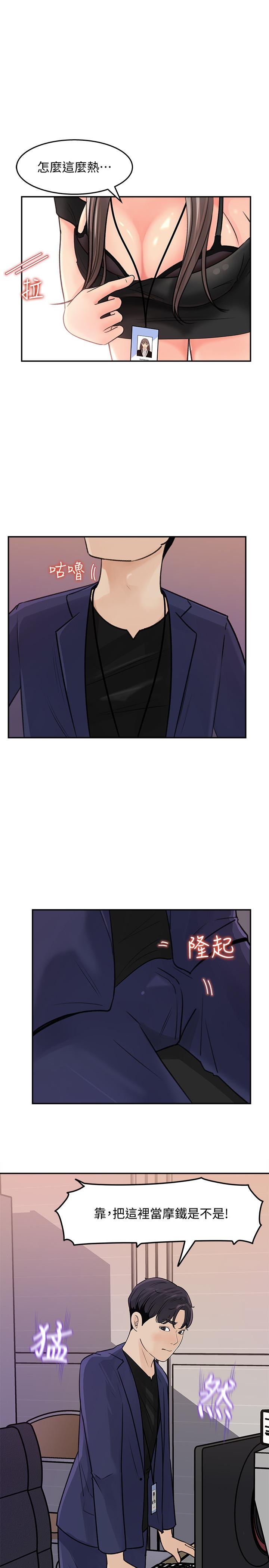 第13话-原来加班这么爽-女神收藏清单-周君,性百（第31张）