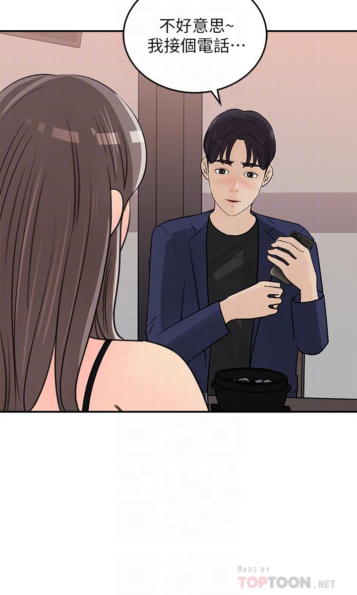 第14话-我醉了，可以帮我脱衣服吗-女神收藏清单-周君,性百（第12张）