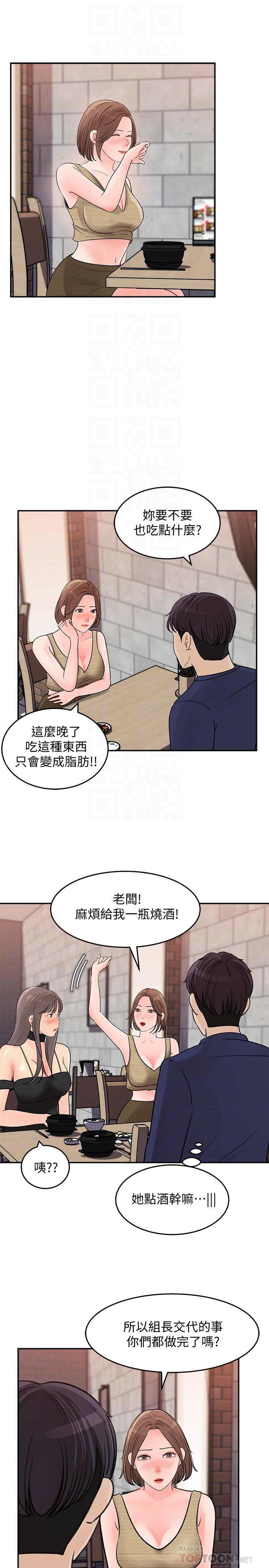 第14话-我醉了，可以帮我脱衣服吗-女神收藏清单-周君,性百（第14张）