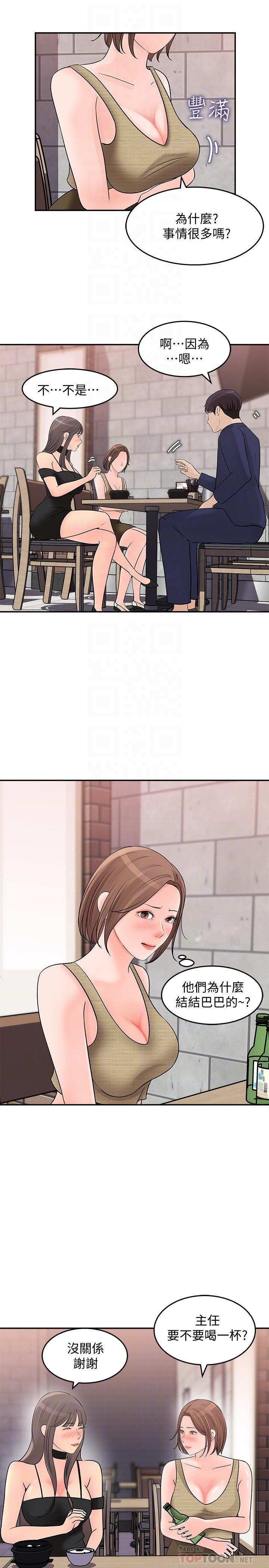 第14话-我醉了，可以帮我脱衣服吗-女神收藏清单-周君,性百（第16张）
