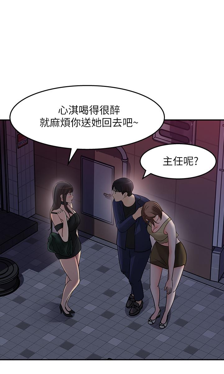 第14话-我醉了，可以帮我脱衣服吗-女神收藏清单-周君,性百（第21张）