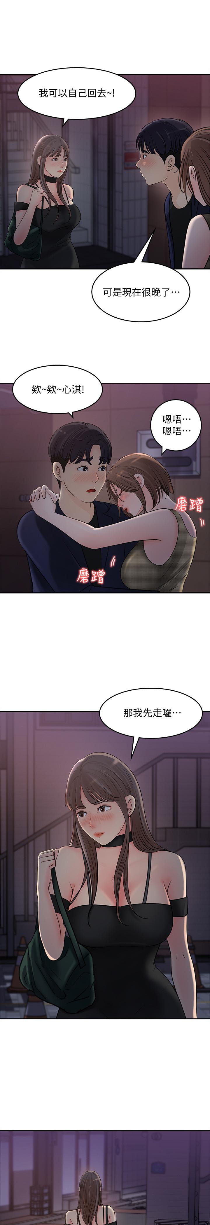 第14话-我醉了，可以帮我脱衣服吗-女神收藏清单-周君,性百（第22张）