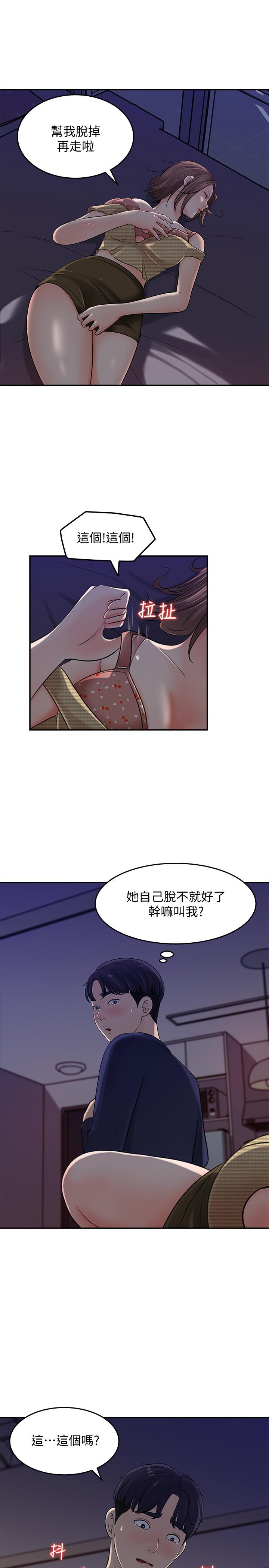 第14话-我醉了，可以帮我脱衣服吗-女神收藏清单-周君,性百（第30张）