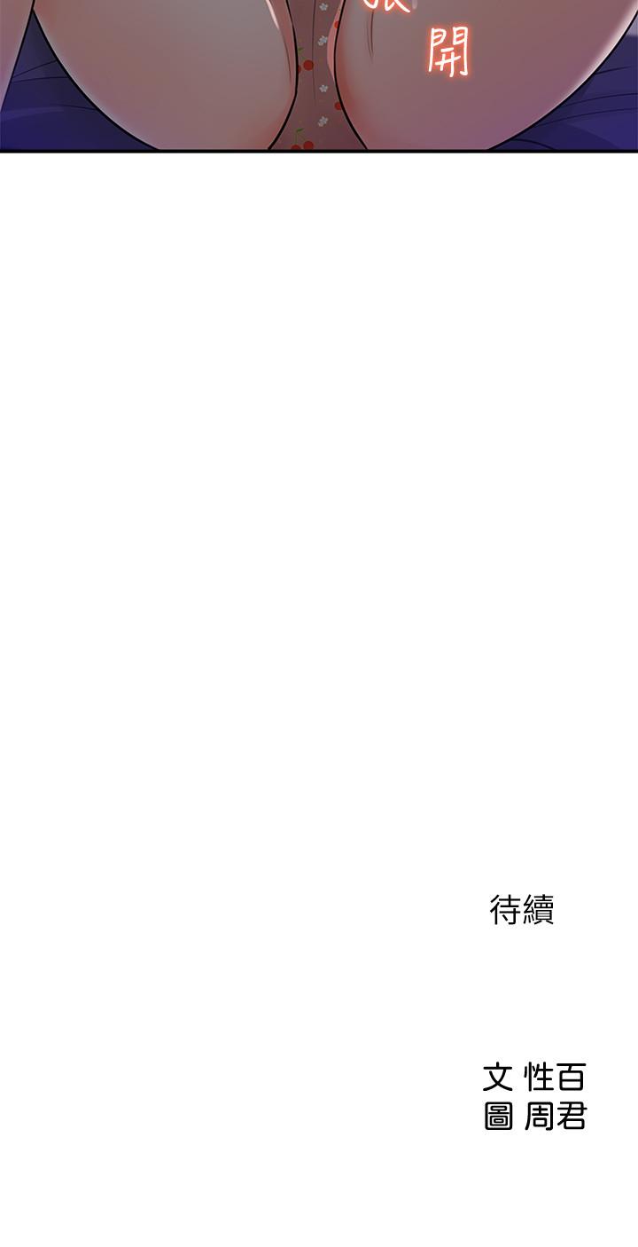 第14话-我醉了，可以帮我脱衣服吗-女神收藏清单-周君,性百（第33张）