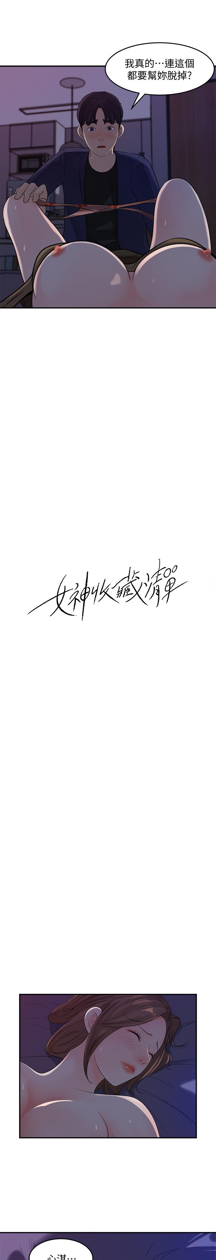 第15话-被体罚的心淇-女神收藏清单-周君,性百（第5张）