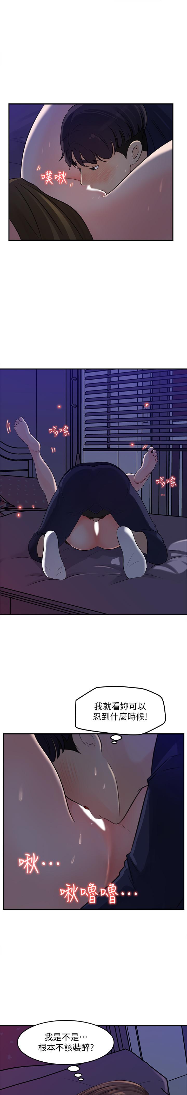 第15话-被体罚的心淇-女神收藏清单-周君,性百（第11张）