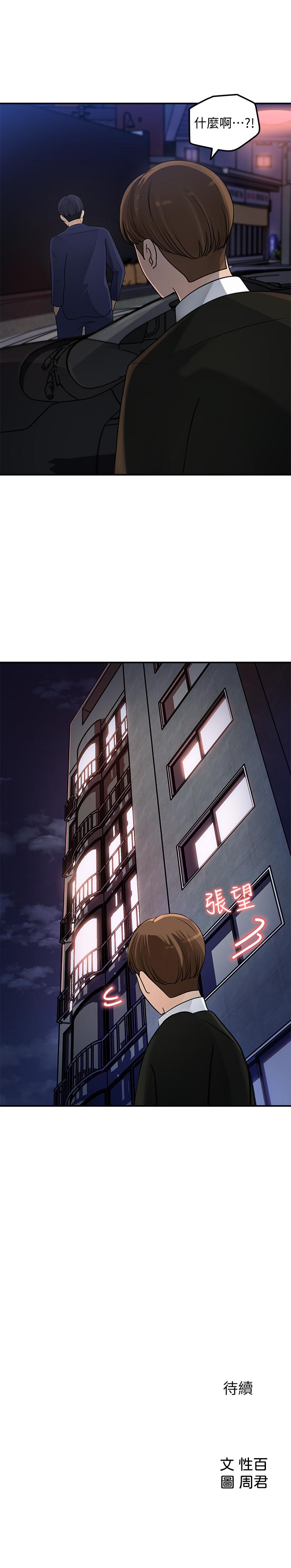 第15话-被体罚的心淇-女神收藏清单-周君,性百（第29张）