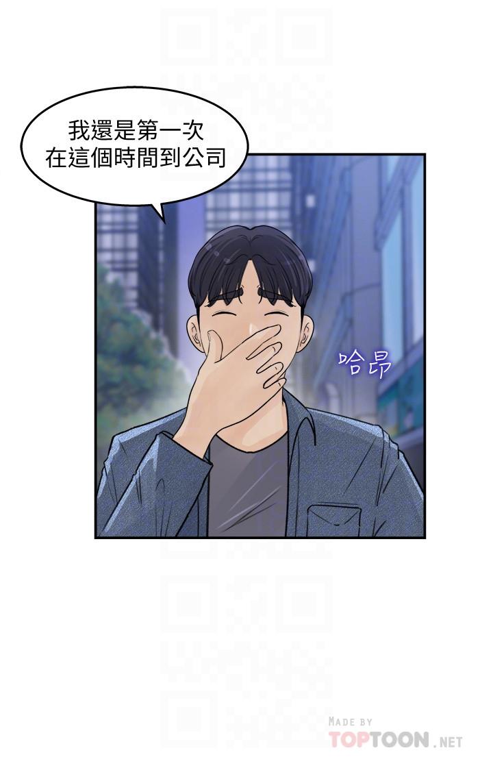 第16话-越来越亲近的关係-女神收藏清单-周君,性百（第10张）